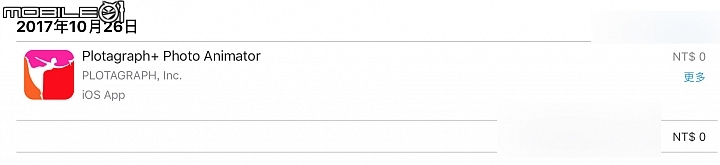 itunes 12.6.3 無法下載Plotagraph+