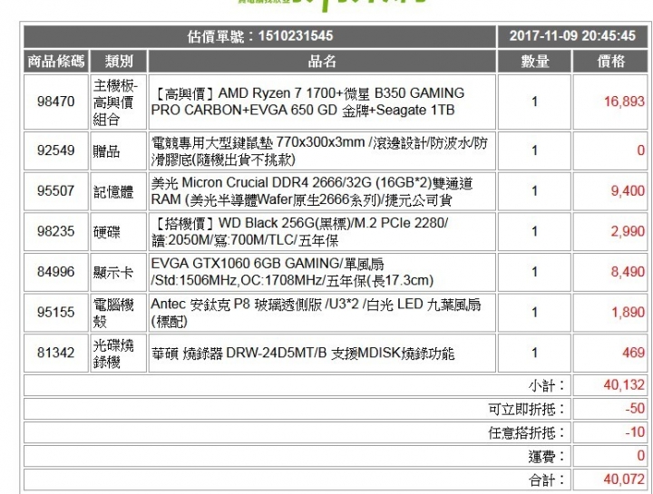 40K左右模擬器多開電腦