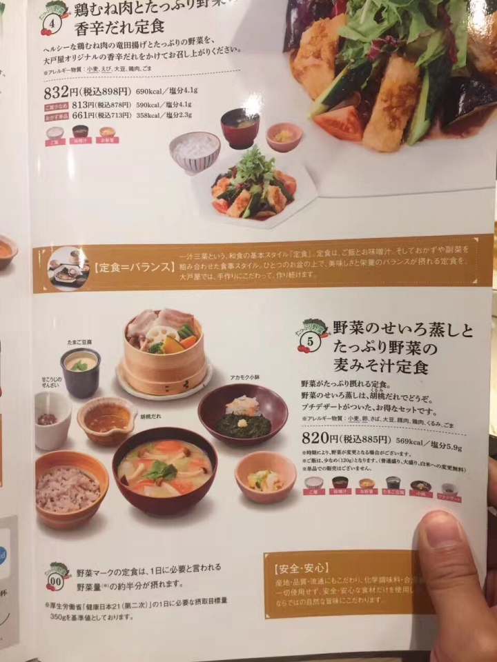 在橫濱的生活