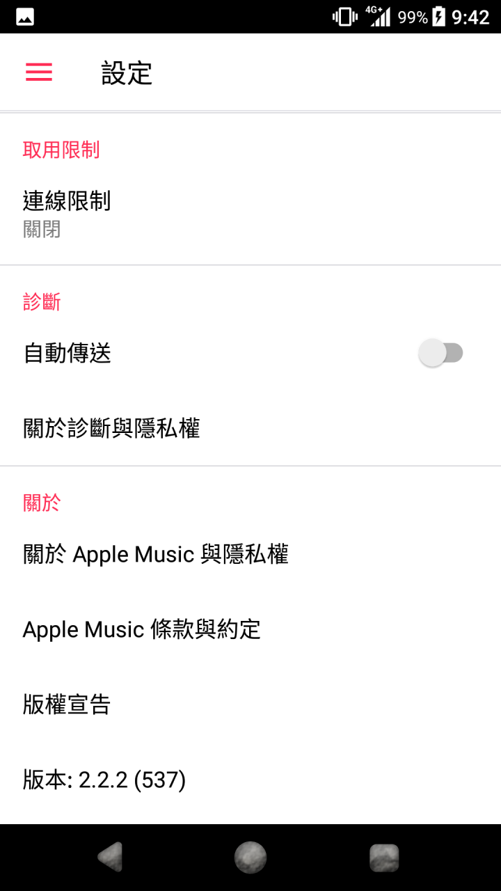 [問題] 安卓上的apple music下載位置