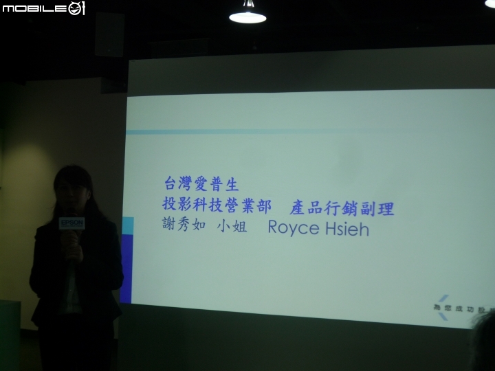 《Epson投影體驗會》活動分享