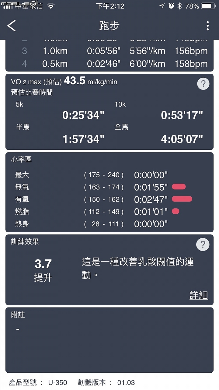 烈日下清晰可讀的全能鐵人錶 Epson J-300B &U-350B開箱實測