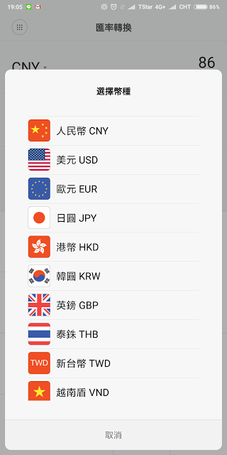 小米 Mix2 使用三週後心得