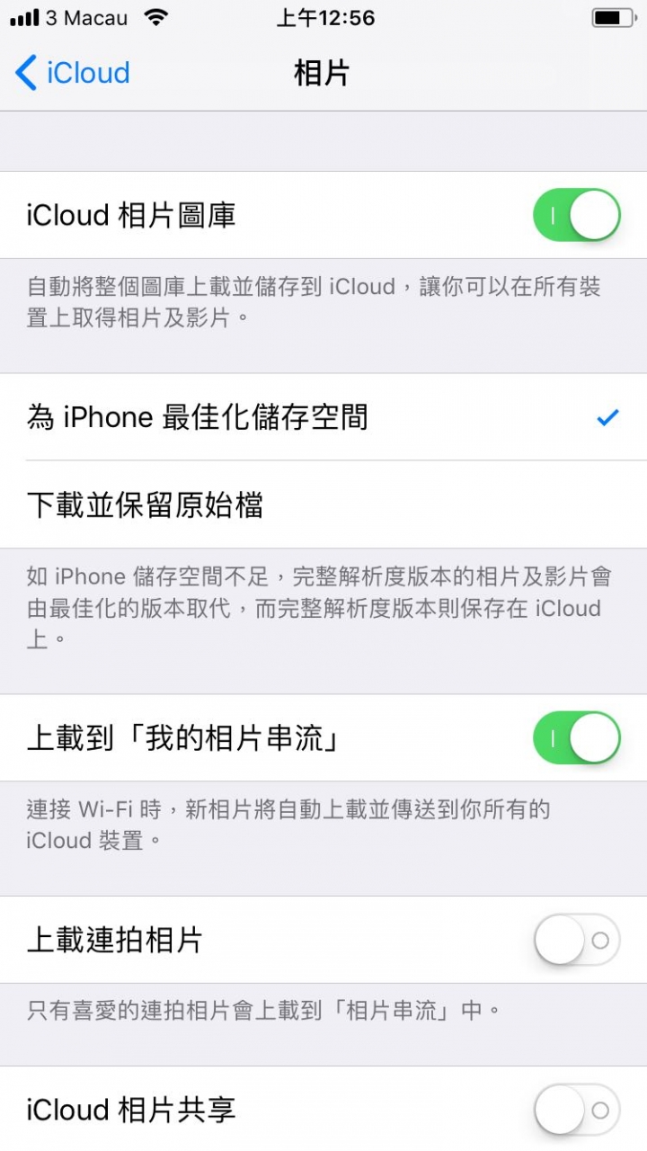iphone大部分照片消失了，如何重顯？