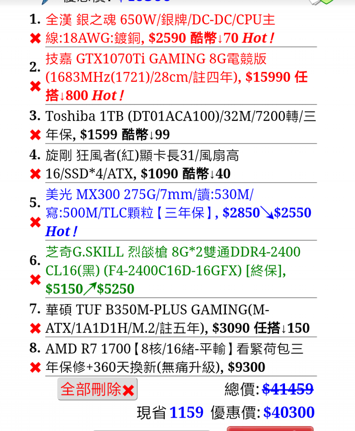 自組實況遊戲電腦健檢