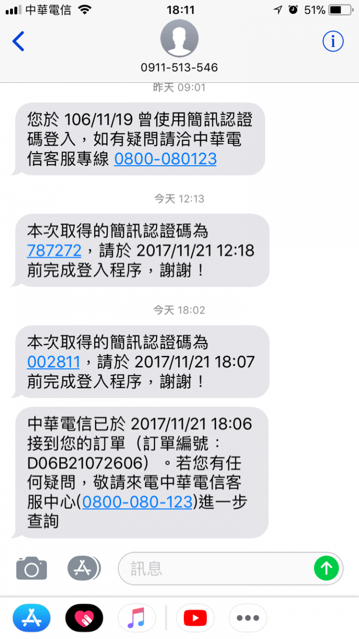 中華數位門市 量很多