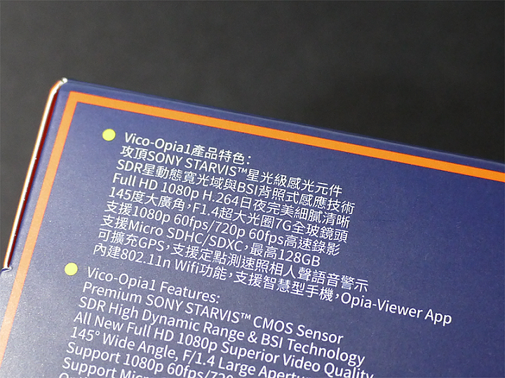 [開箱+測試] 視連科 Vico-Opia 1 星空夜視款 行車記錄器
