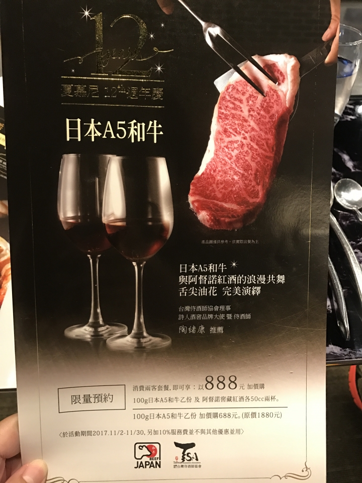 【台北/捷運國父紀念館站】夏慕尼：新香榭鐵板燒x日本A5和牛