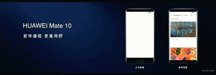 【體驗】搶先體驗搭載全球首款AI晶片HUAWEI Mate10/Mate10 Pro．更懂你的手機嚇到吃手手．照相更智慧．翻譯超溝通．會學習更懂你的聰明手機。