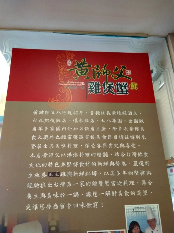 高雄市黃師父雞煲蟹~港澳火鍋宮廷料理特色餐~湯頭好又鮮~網友好評~~