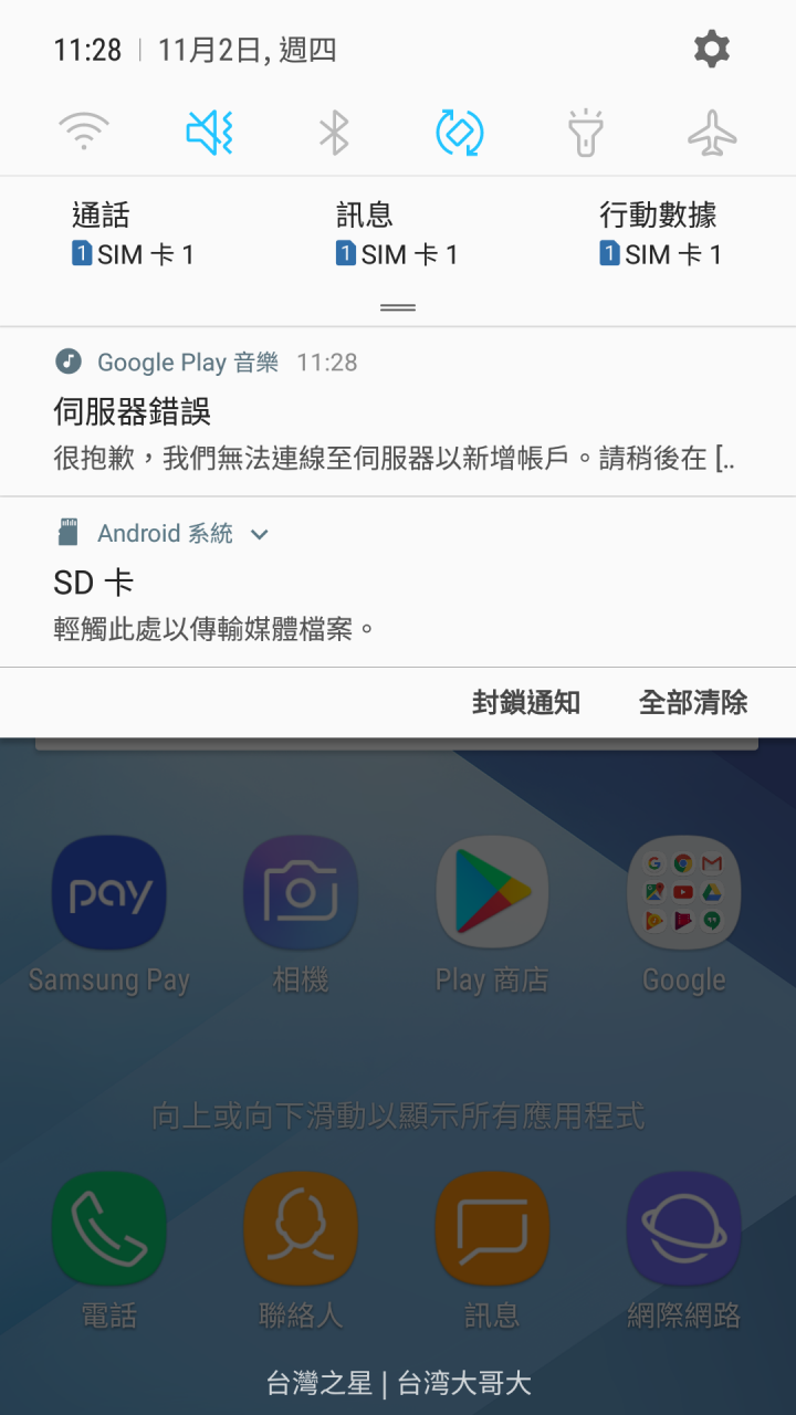 2017 a5 7.0更新，有圖有真相！