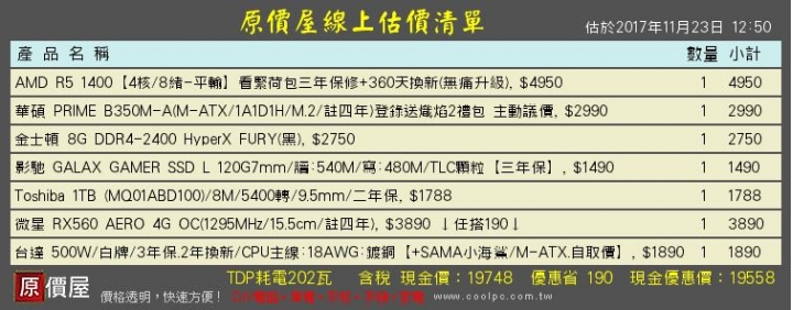 25k以內 輕度遊戲 新手求幫忙