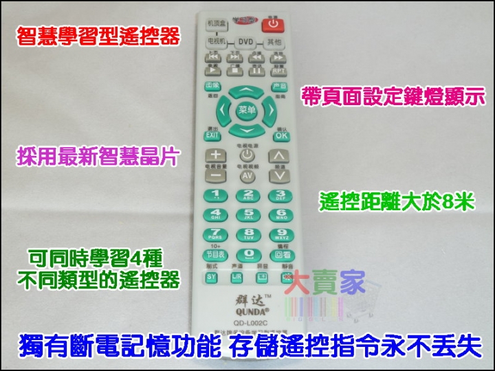 原廠遙控器已經消失但手機NOTE4可正常搖控西屋TV用學習型搖控互相COPY可成功嗎?