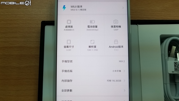 [開箱]小米MIX2 全陶瓷尊享版 皓月白 8GB RAM + 128GB ROM 簡單開箱分享~
