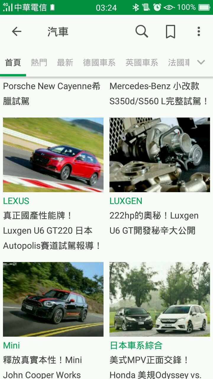 Lexus在汽車版出現兩次，還誤植了Luxgen的圖文