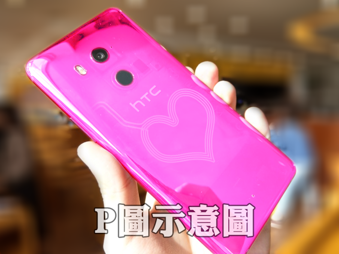 透明的紅色u11+這會想買嗎