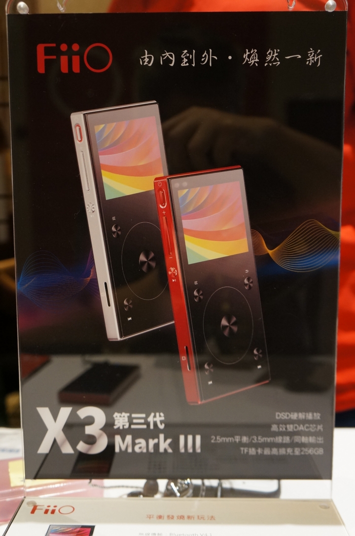 2017年台北音響展—聿鑫展房分享