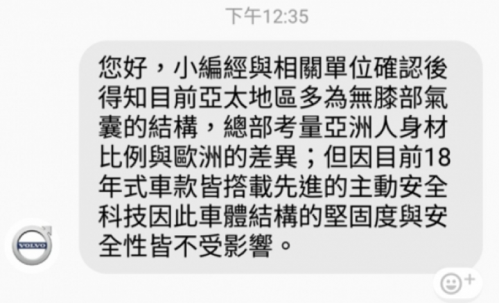 別用氣囊數模糊焦點，XC60的安全性不是車體結構不佳的車型可以質疑的