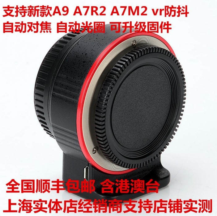 新款Nikon G鏡轉Sony自動對焦轉接環有人用過了嗎?