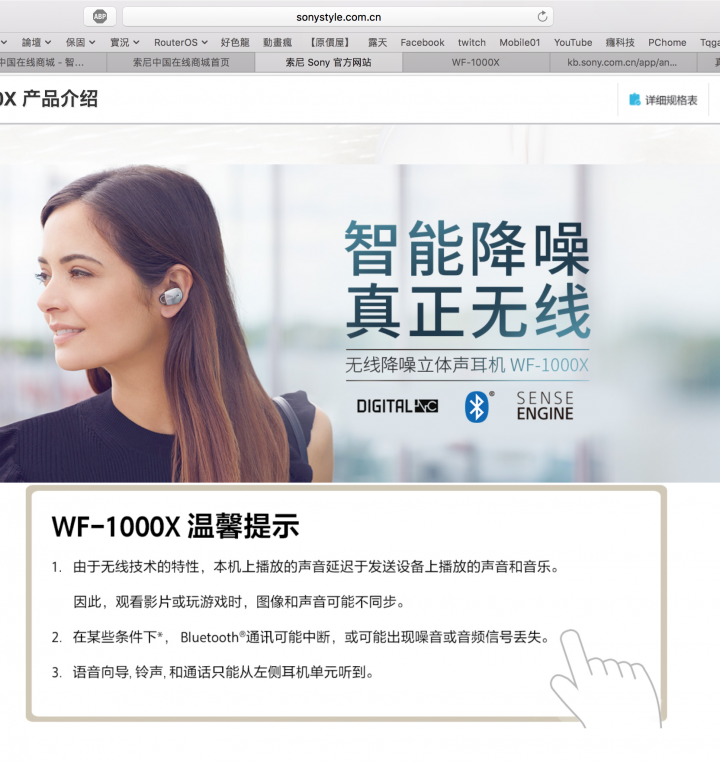 SONY WF-1000X 使用心得