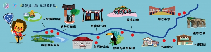 [活動] 『浪漫臺三線 單車遊竹縣』熱烈報名中！再抽六福村、綠世界門票！