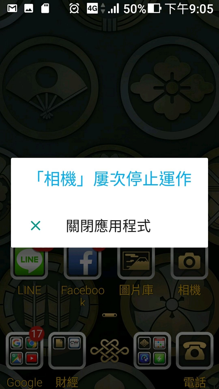 求救ZS570KL相機問題