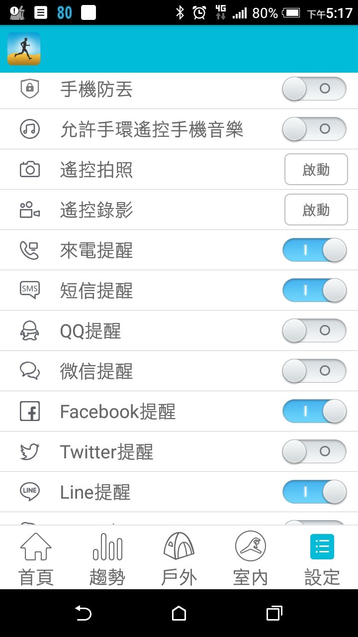 [心得] 長江U-ta S2手環 & 小米手環2