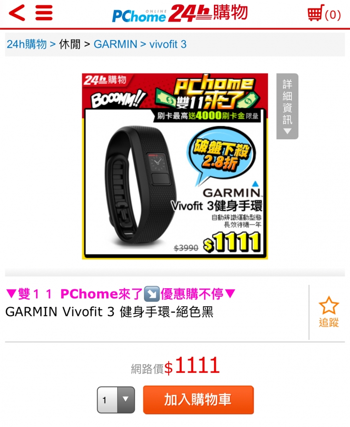 Garmin 手環11值得買嗎？