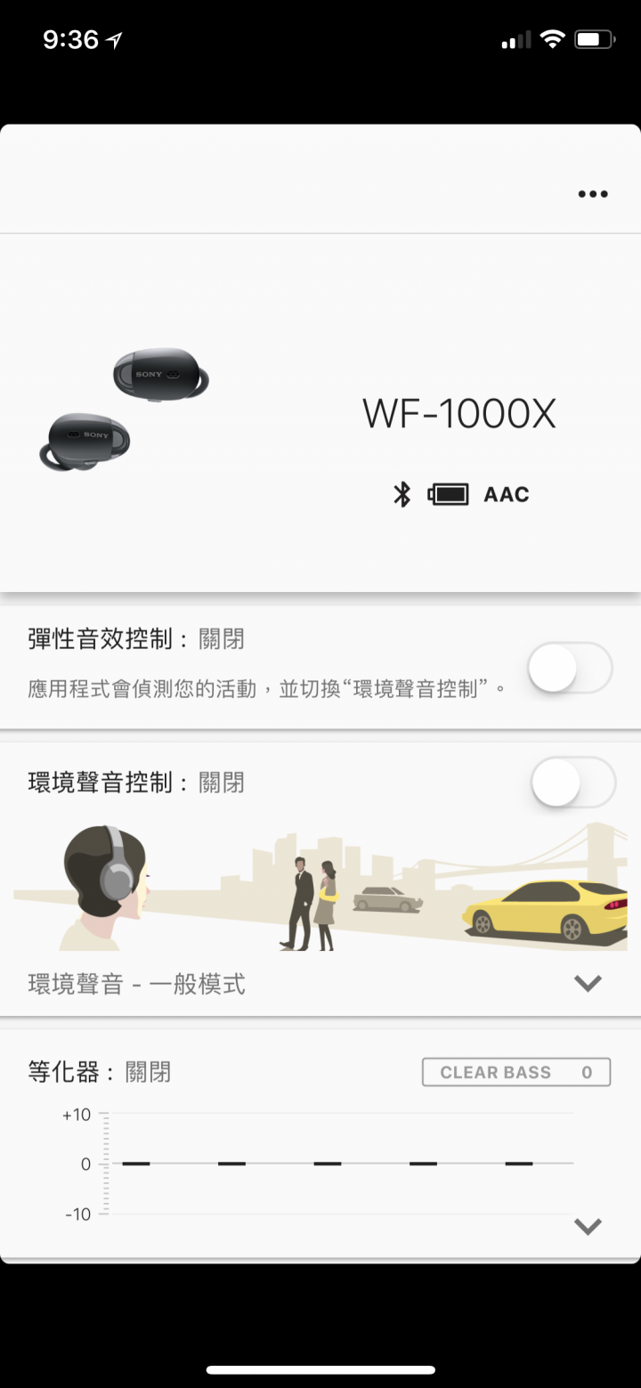 SONY WF-1000X 使用心得