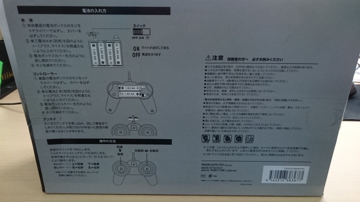 TOYOTA 2000GT遙控車