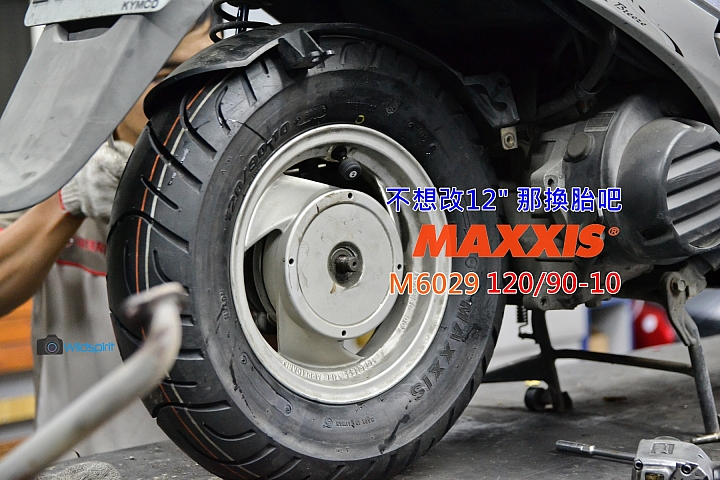 不想改12" 那換胎吧【MAXXIS M6029 120/90-10】