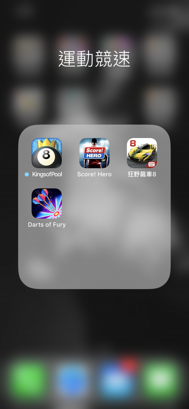 蓋棟已適應iPhone X的遊戲大樓