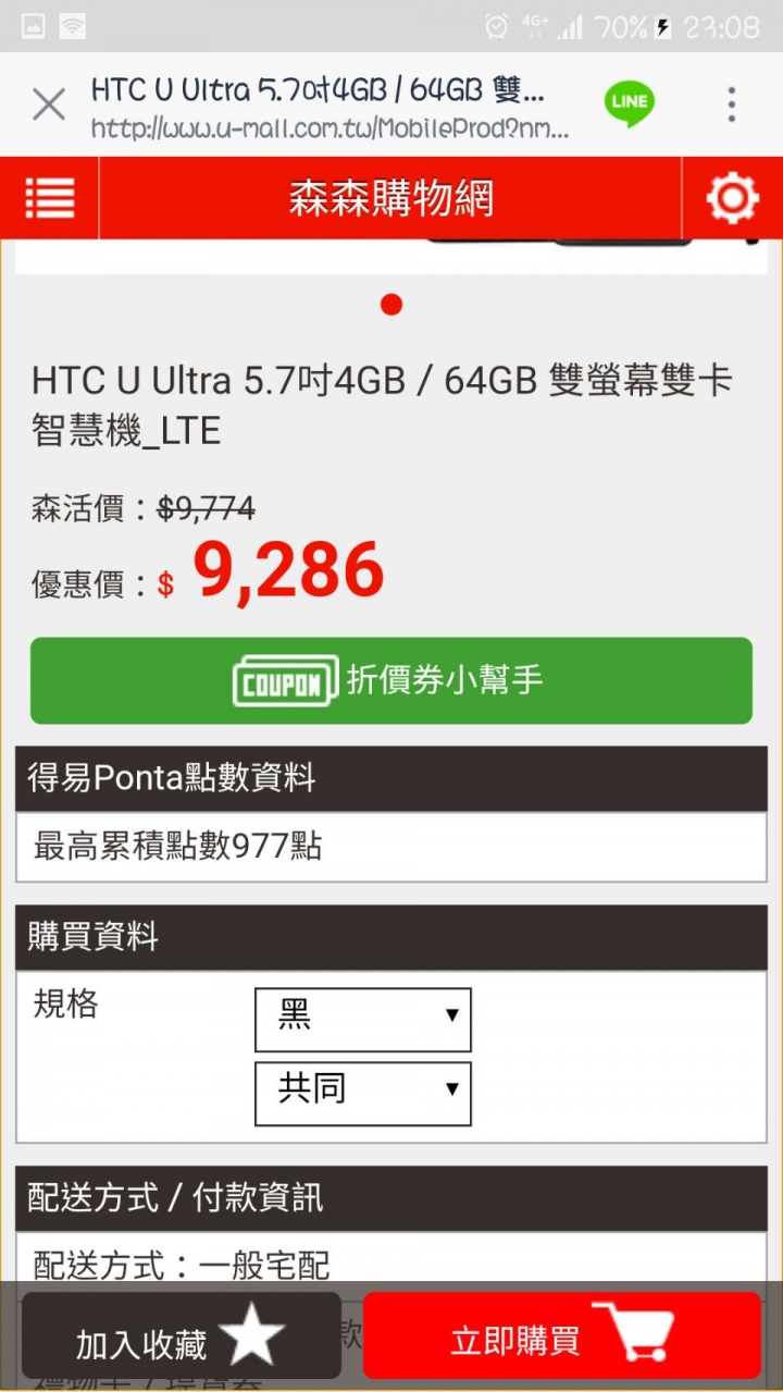 請問購物網賣u ultra 型號後面加上Lte