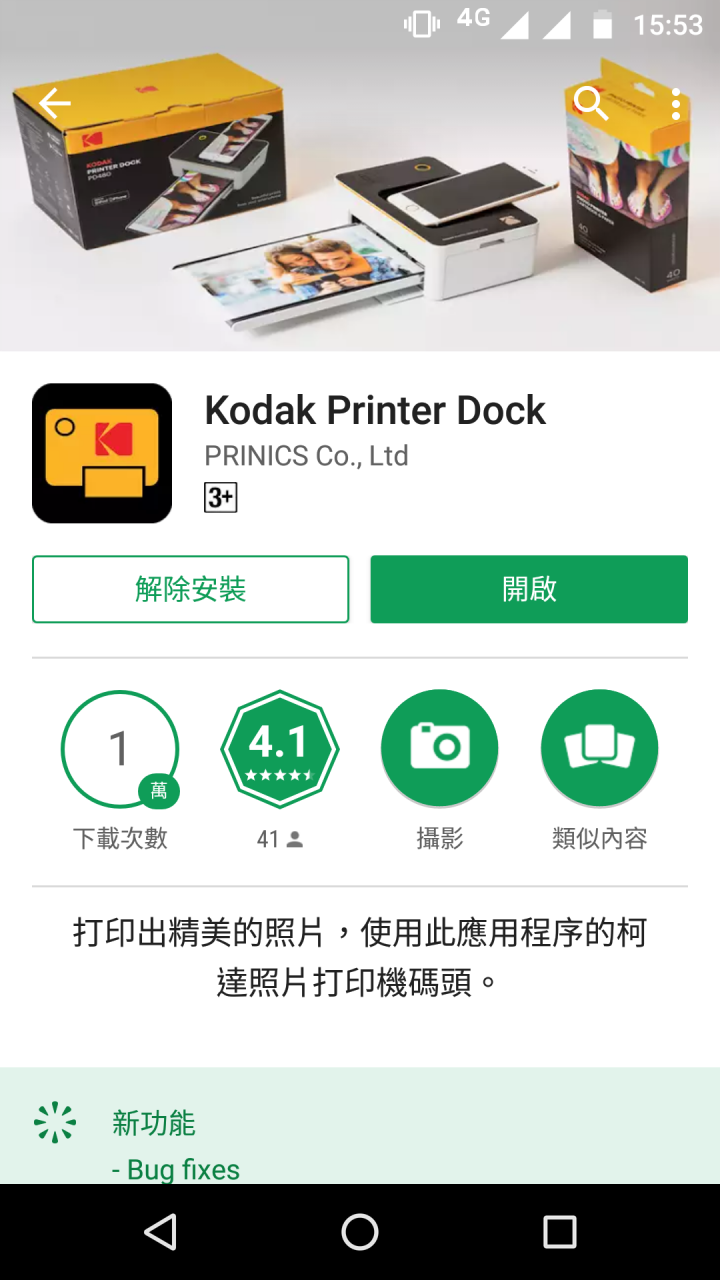 柯達PD450 休閒 開箱文