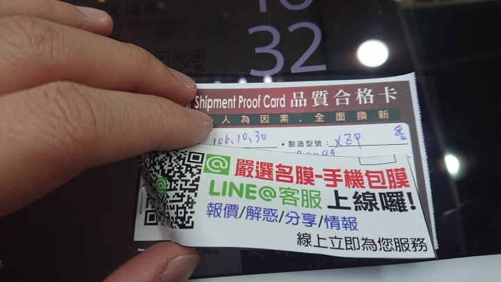 XZP 紅色 簡單開箱 更新 已收到活動行動電源跟充電線 正面也貼了全透