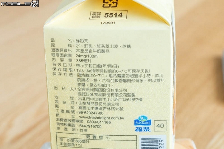 【小惡魔盲試評比】奶茶控不能錯過 3款鮮奶茶+18款奶茶喝喝看！