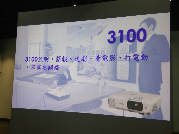 EPSON投影體驗會：01編輯EH-TW650 VS. 筆者 EH-TW5400投影機肉身試用