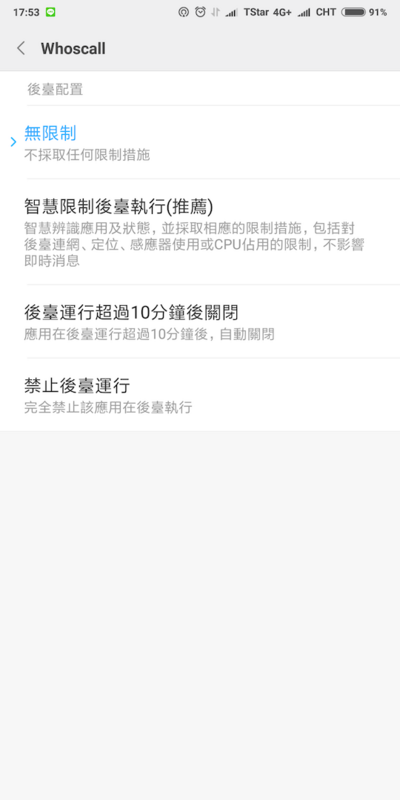 小米 Mix2 使用三週後心得