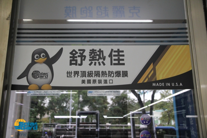 無毒有我｜舒熱佳《LX汽車隔熱紙》試用分享