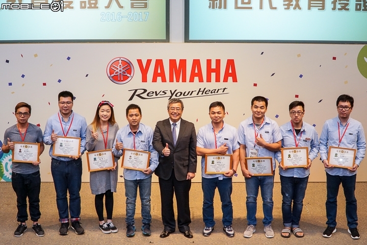 [採訪]服務經驗再提升 YAMAHA 2017 新世代教育授證典禮