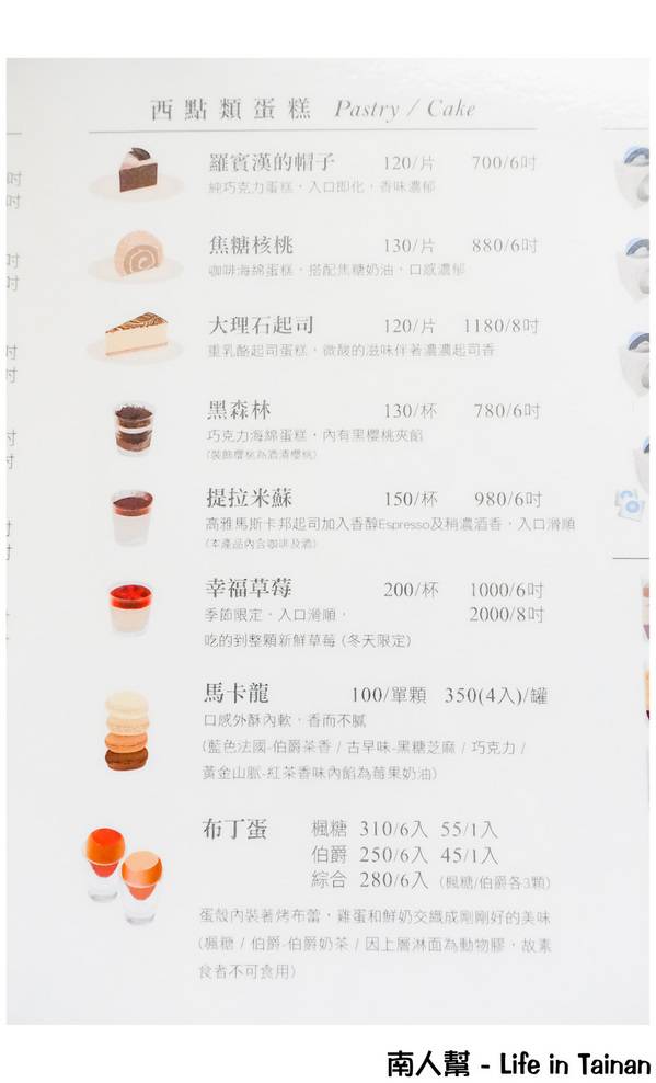 【台南甜食】千層蛋糕界的LV｜千層搭飲料300元~深藍蛋糕旗艦店