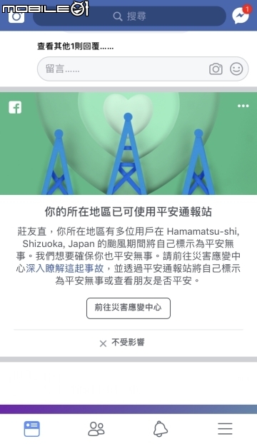 不僅滑滑動態而已！Facebook超難找的實用功能大集結