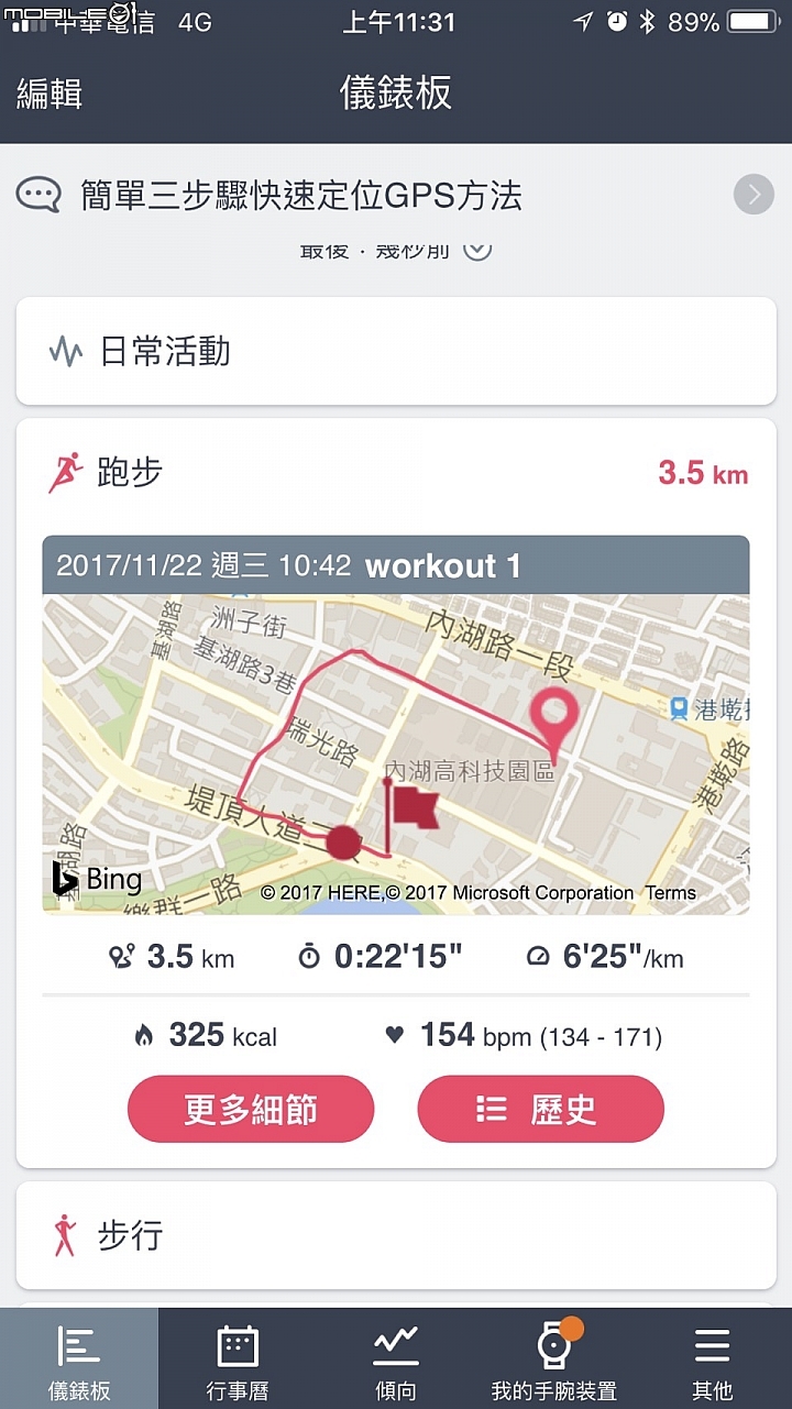 烈日下清晰可讀的全能鐵人錶 Epson J-300B &U-350B開箱實測