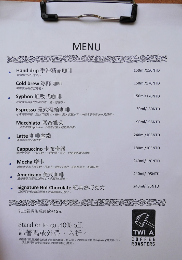 【新北淡水 | 咖啡廳】假日限定的別墅咖啡廳➣錘子咖啡Twi A Coffee Roasters