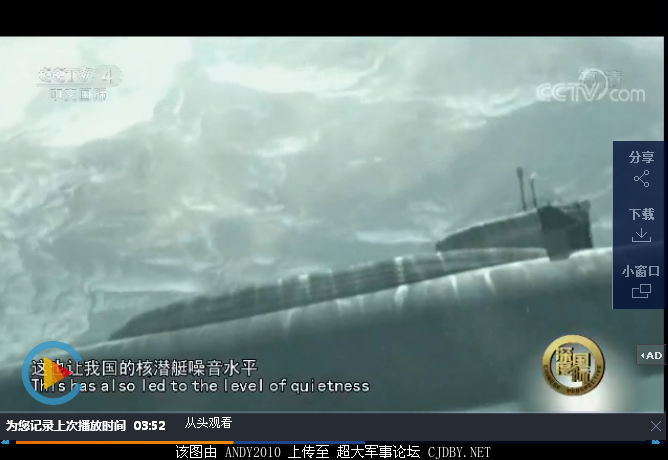 大躍進!!中國只花五年造出超越美國俄羅斯世界第一的核潛艇