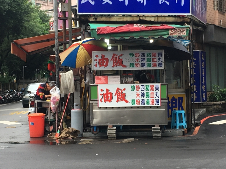 [食記] 燕子油飯，台灣新北新莊好吃的油飯早餐！