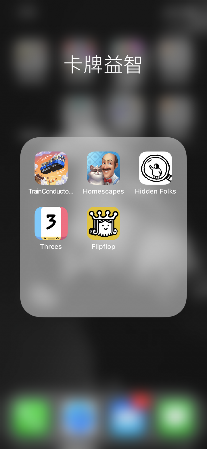 蓋棟已適應iPhone X的遊戲大樓