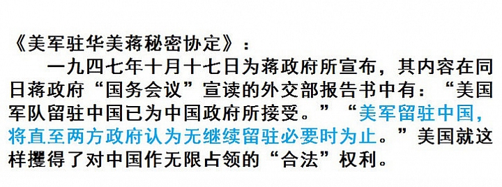 中華民國和美國在戰後簽訂的一些條約，觸目驚心啊