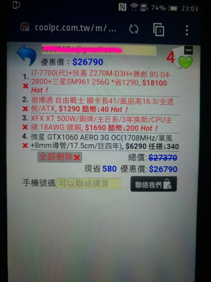 麻煩大大幫我看一下,要選擇哪一張?