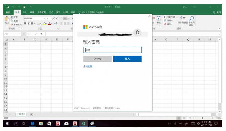 孝親&簡單工作機  ASUS VivoBook Flip 12 (R211)  觸控翻轉筆電閃耀金